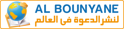 Al Bounyane - Le forum